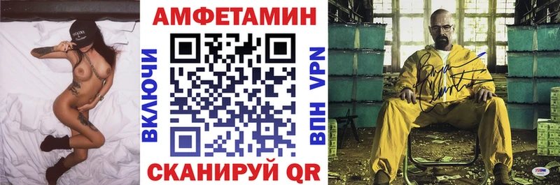 Amphetamine Розовый  Купить закладки  Мензелинск 