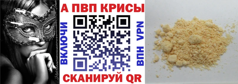Альфа ПВП крисы CK  Купить закладки  Мензелинск 
