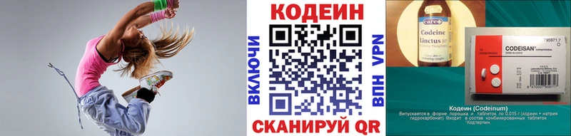 Кодеиновый сироп Lean Purple Drank  Купить закладки  Мензелинск 