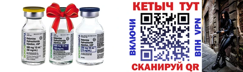 Кетамин VHQ  Купить  Мензелинск 