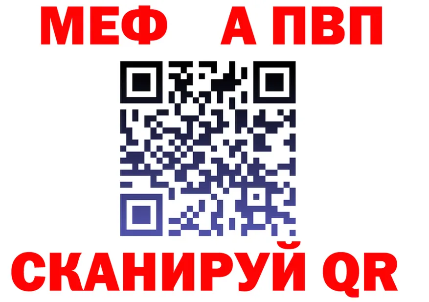 МЕФ 4 MMC ТОР мориарти МЕГА Мензелинск