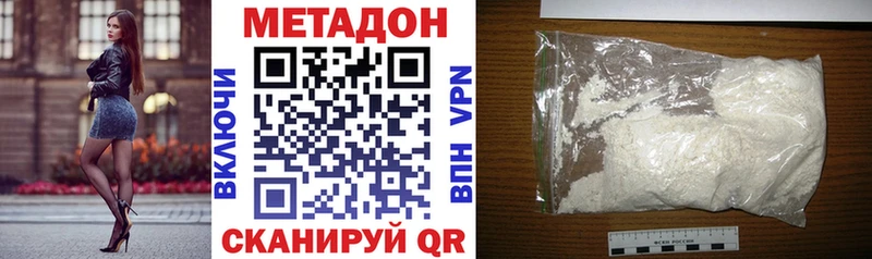 Купить закладки  Мензелинск  МЕТАДОН VHQ 